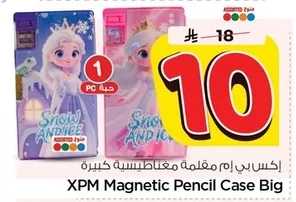اكس بي إم مقلمة مغناطيسية كبيرة