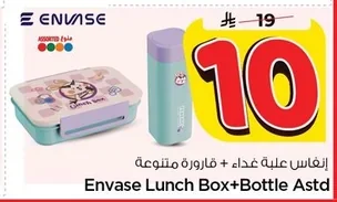 إنفاس علبة غذاء + قارورة متنوعة