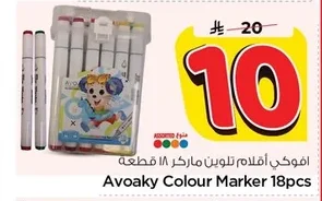 افوكي أقلام تلوين ماركر ١٨ قطعه