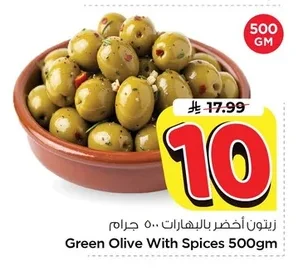 زيتون أخضر بالبهارات