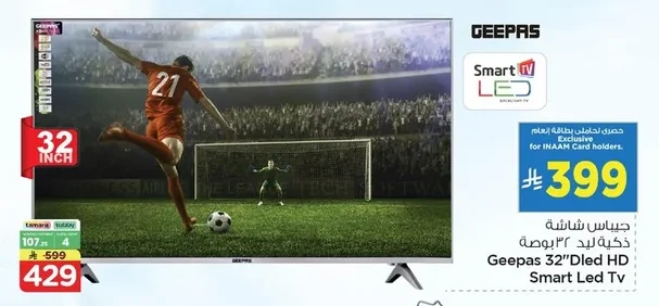 Geepas 32-inch LED TV
