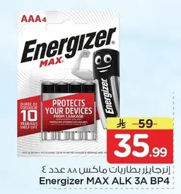 انرجايزر بطاريات ماكس ٨٨ عدد ٤
