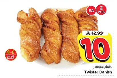 دانيش تويستر