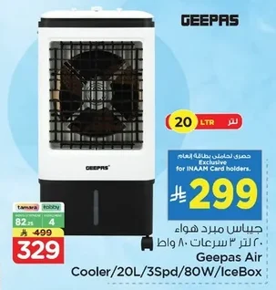Geepas Air Cooler