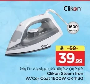 كليكون مكواة بخار سيراميك