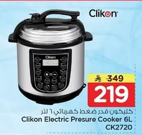 كليكون قدر ضغط كهربائي ٦ لتر