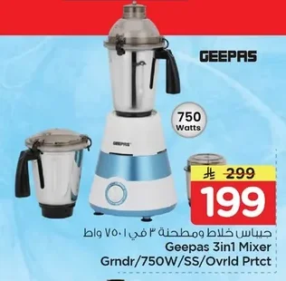 Blender and Grinder 3 in 1