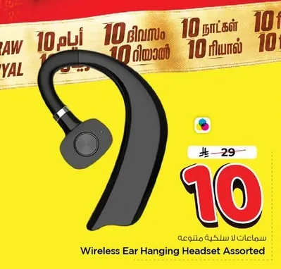 Wireless Ear Hanging Headset Assorted