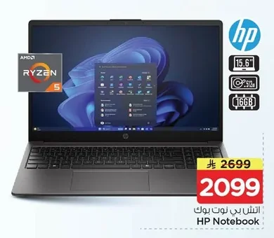 اتش بي نوت بوك