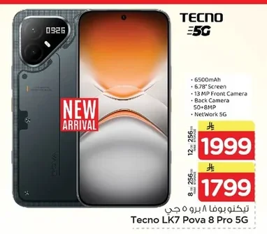 تيكنو
5G