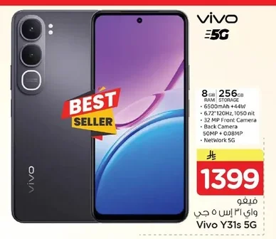 vivo 5G