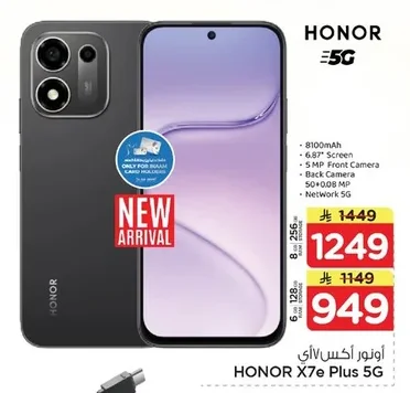 اونور اكس٧اى