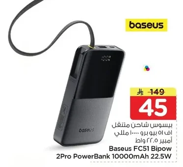 Baseus Bipow Pro 10000mAh 22.5W Power Bank