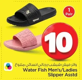 واتر فيش شبشب رجالي/نسائي متنوع