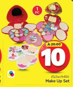 طقم مكياج