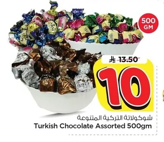شوكولاتة التركية المتنوعة