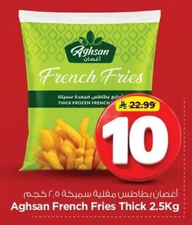 أغصان بطاطس مقلية سميكة