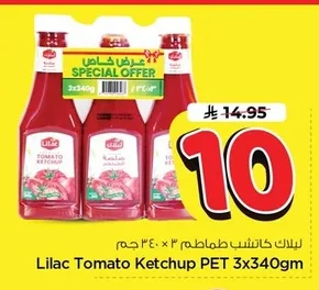 ليلاك كاتشب طماطم