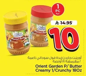 Peanut Butter