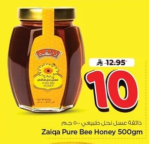 عسل نحل طبيعي