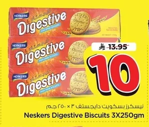 نيسكـرز بسكويت دايجستف