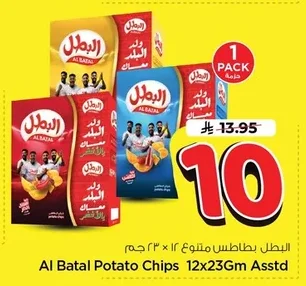 البطل بطاطس متنوع
