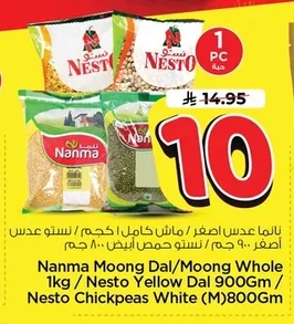 Nanma Moong Dal/Moong Whole 1kg / Nesto Yellow Dal 900Gm/ Nesto Chickpeas White (M)800Gm