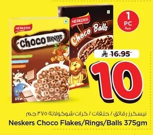 نيسكـرز رقائق / حلقات / كرات شوكولاتة