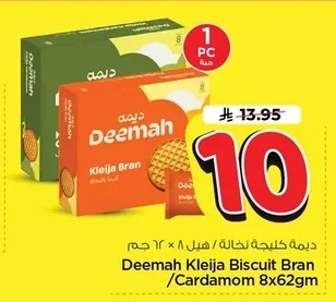 ديمه كليجة نخالة / هيل