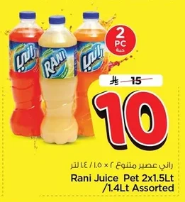 راني عصير متنوع