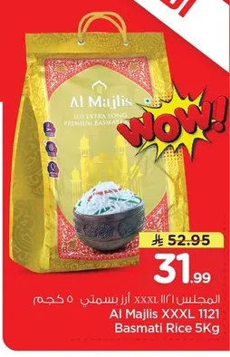 المجلس أرز بسمتي