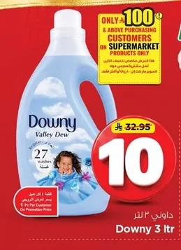 Downy Fabric Softener