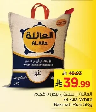 White Indian Basmati Rice