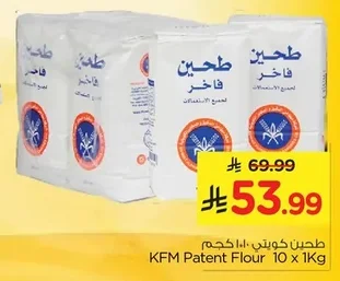 Patent Flour