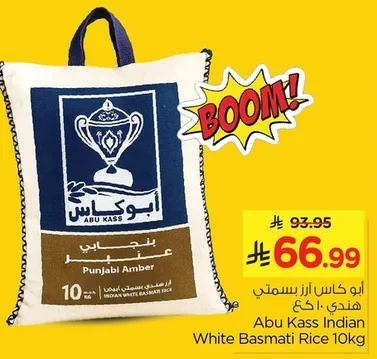 Indian White Basmati Rice