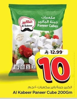 الكبير