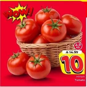 Tomato