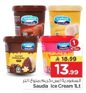 السعودية ايس كريم