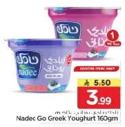 نادك زبادي يوناني