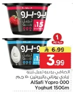 الصافي زبادي يوبرو بالبروتين