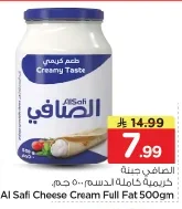 الصافي