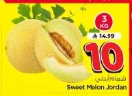 Sweet Melon Jordan