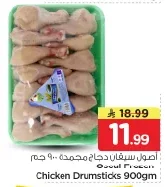 Chicken Drumsticks