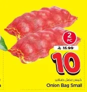 Onion Bag Small