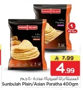 Sunbulah Asian/Plain Spring Rolls