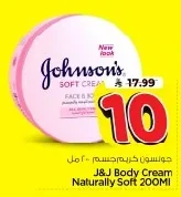 J&J Body Cream