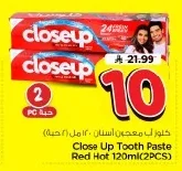 كلوز اب معجون أسنان