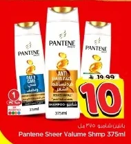 Pantene Sheer Volume Shmp