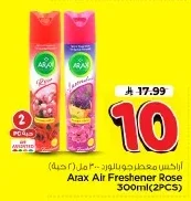 ارائكس معطر جو بالورد