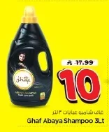 Ghaf Abaya Shampoo